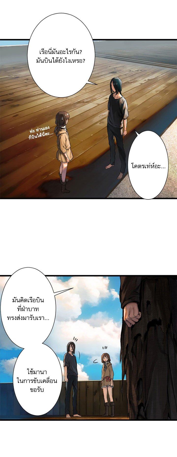 Her Summon ตอนที่ 20 แปลไทย รูปที่ 28