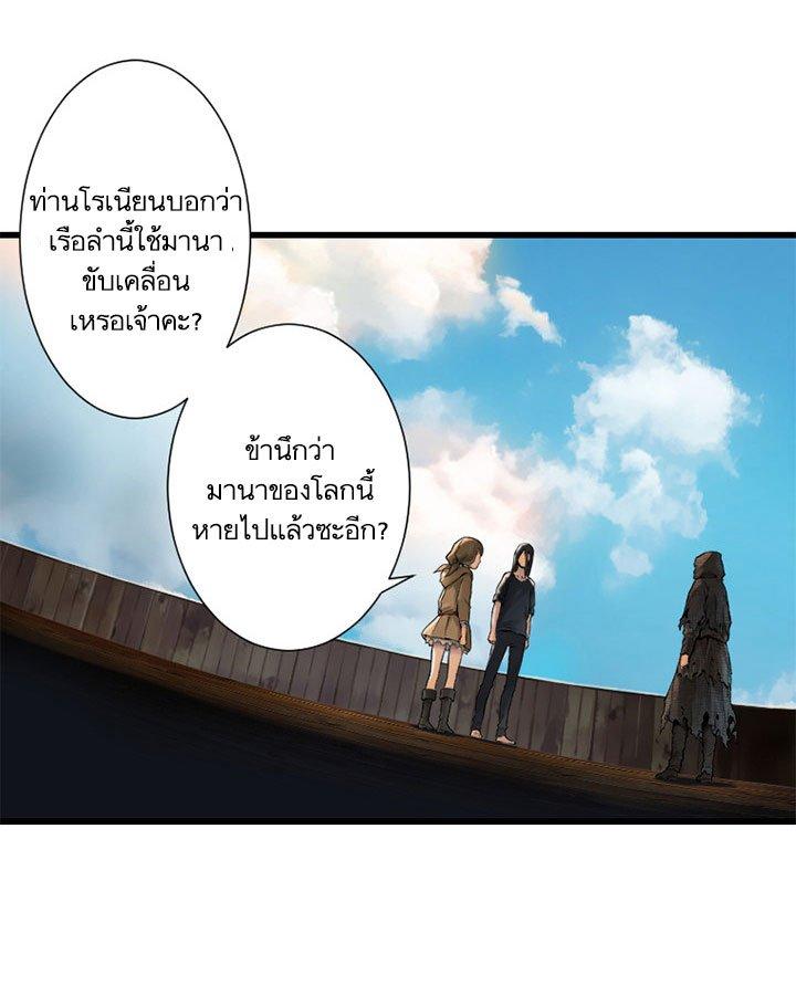 Her Summon ตอนที่ 20 แปลไทย รูปที่ 30