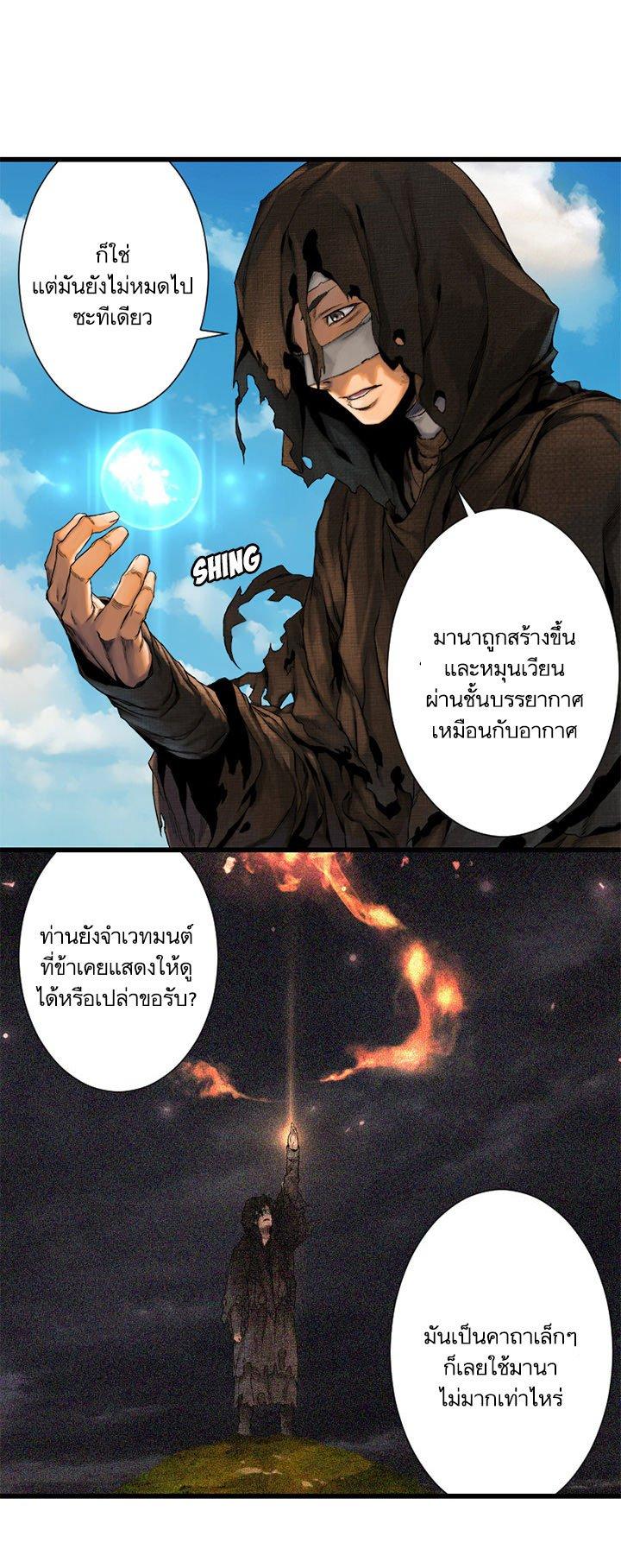 Her Summon ตอนที่ 20 แปลไทย รูปที่ 31