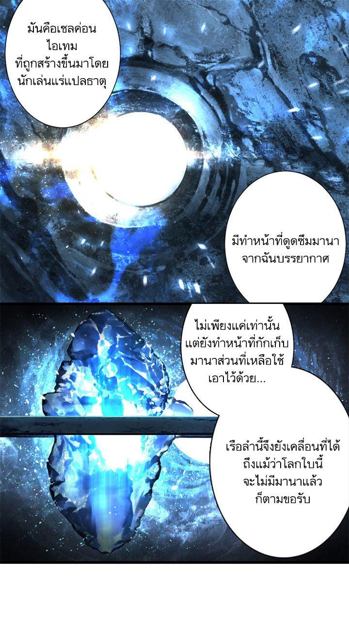 Her Summon ตอนที่ 20 แปลไทย รูปที่ 33