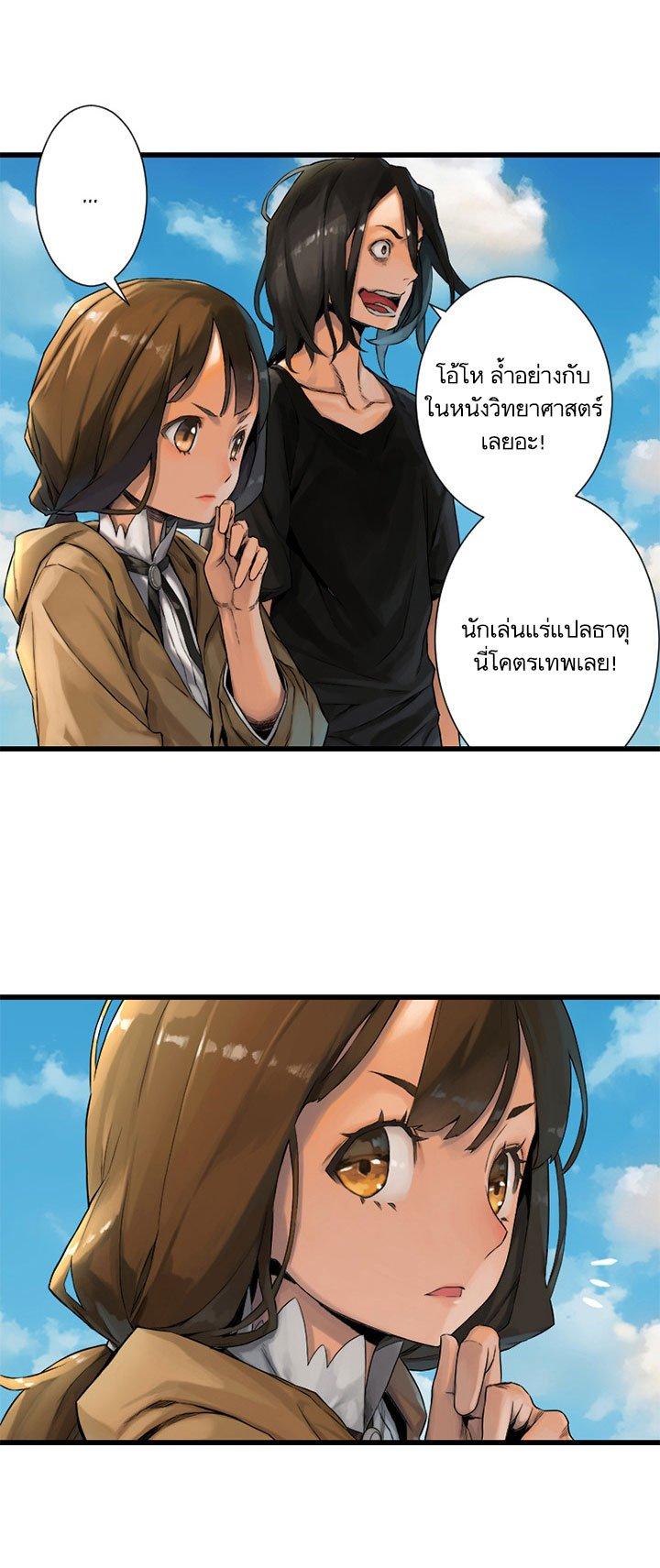 Her Summon ตอนที่ 20 แปลไทย รูปที่ 34