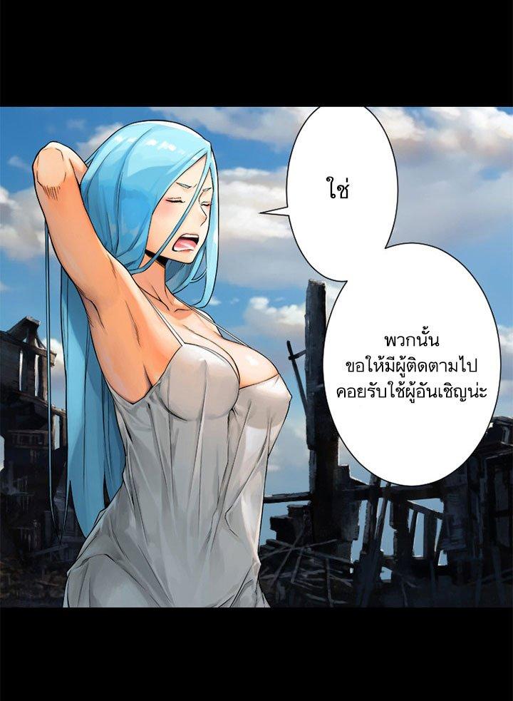 Her Summon ตอนที่ 20 แปลไทย รูปที่ 37