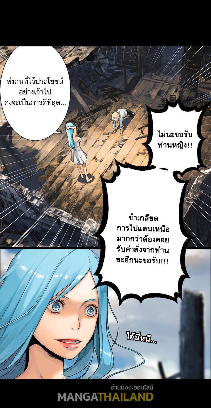 Her Summon ตอนที่ 20 แปลไทย รูปที่ 38