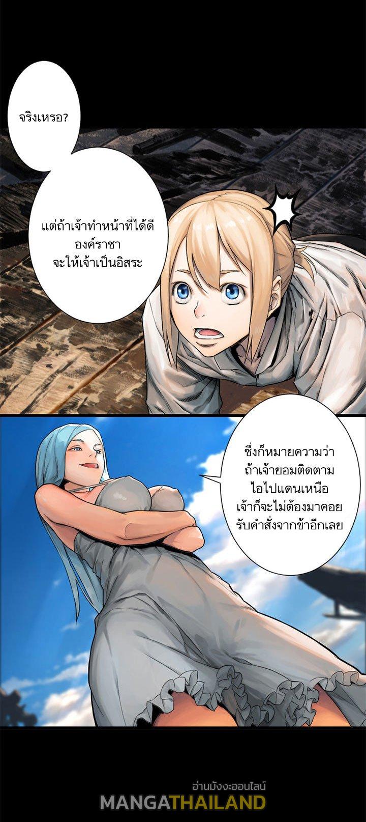 Her Summon ตอนที่ 20 แปลไทย รูปที่ 39