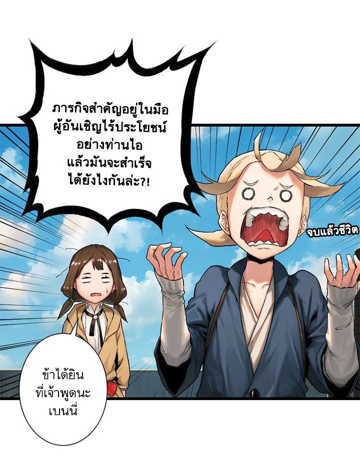 Her Summon ตอนที่ 20 แปลไทย รูปที่ 42