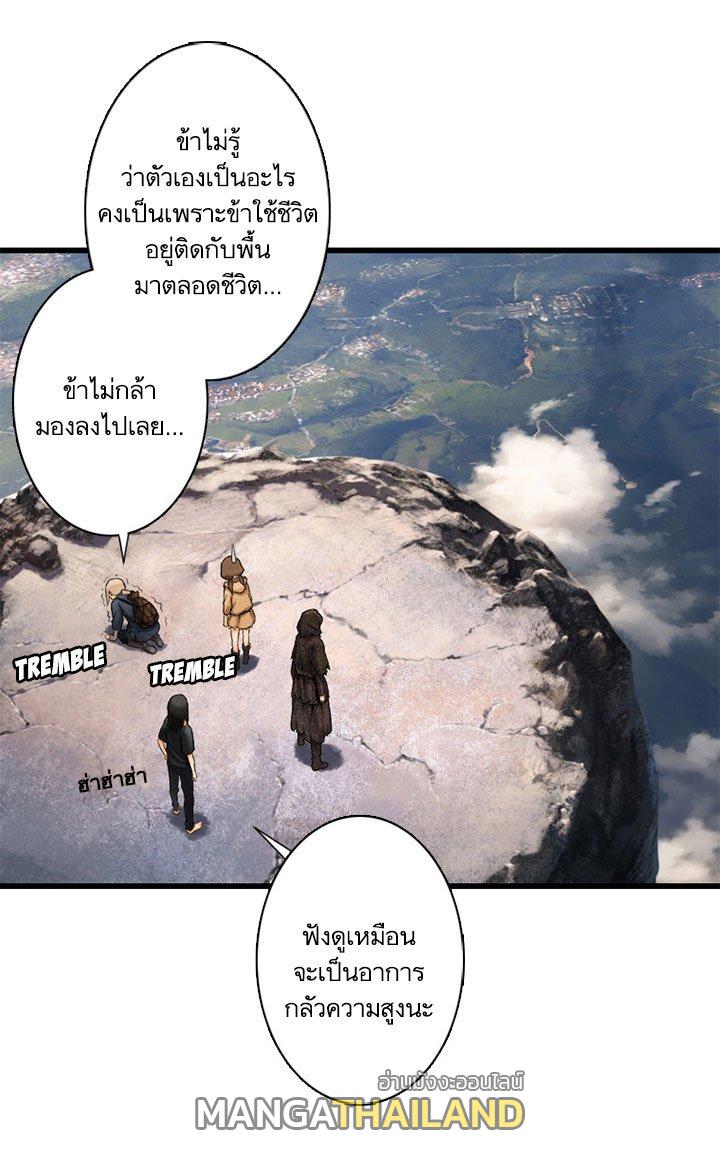 Her Summon ตอนที่ 21 แปลไทย รูปที่ 10