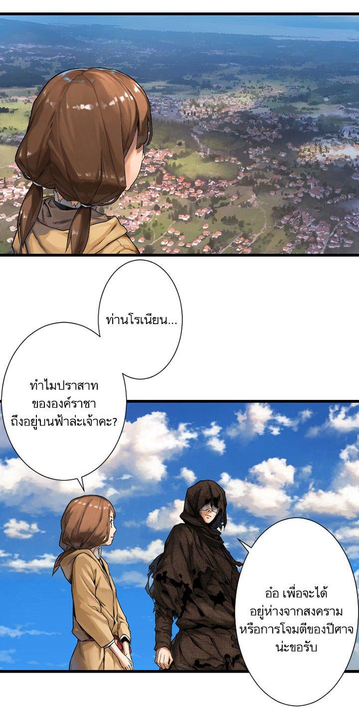 Her Summon ตอนที่ 21 แปลไทย รูปที่ 11