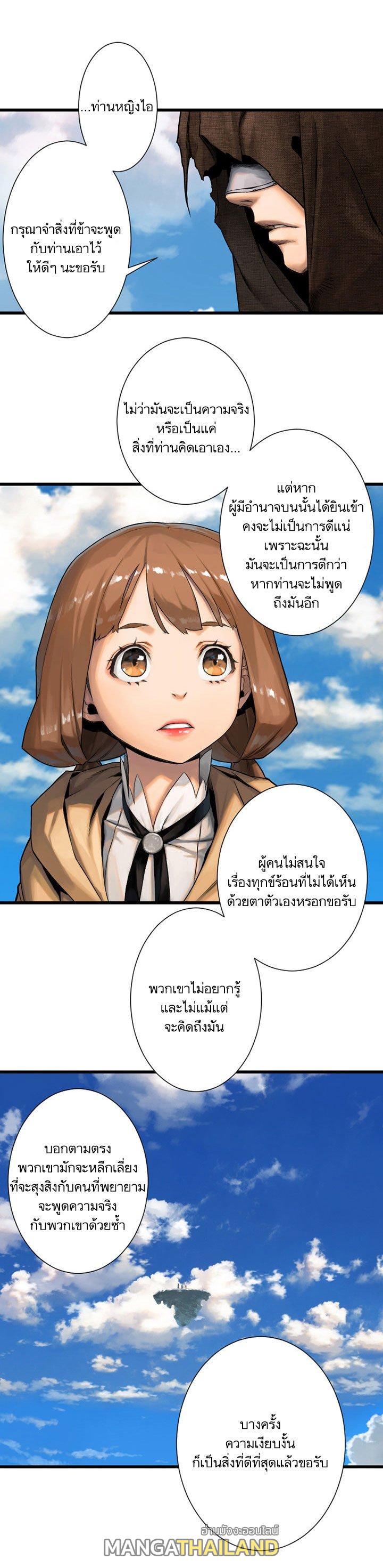 Her Summon ตอนที่ 21 แปลไทย รูปที่ 13