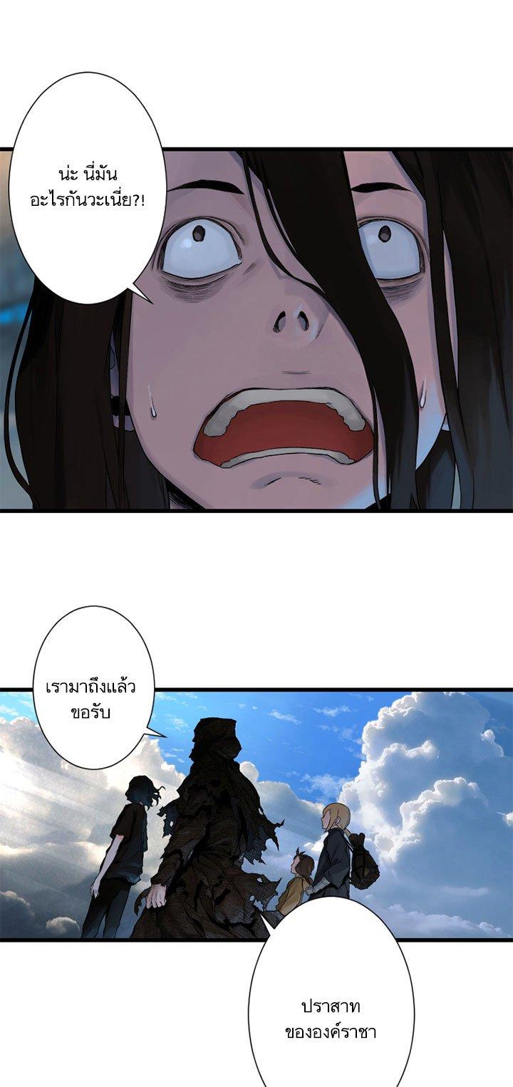 Her Summon ตอนที่ 21 แปลไทย รูปที่ 2