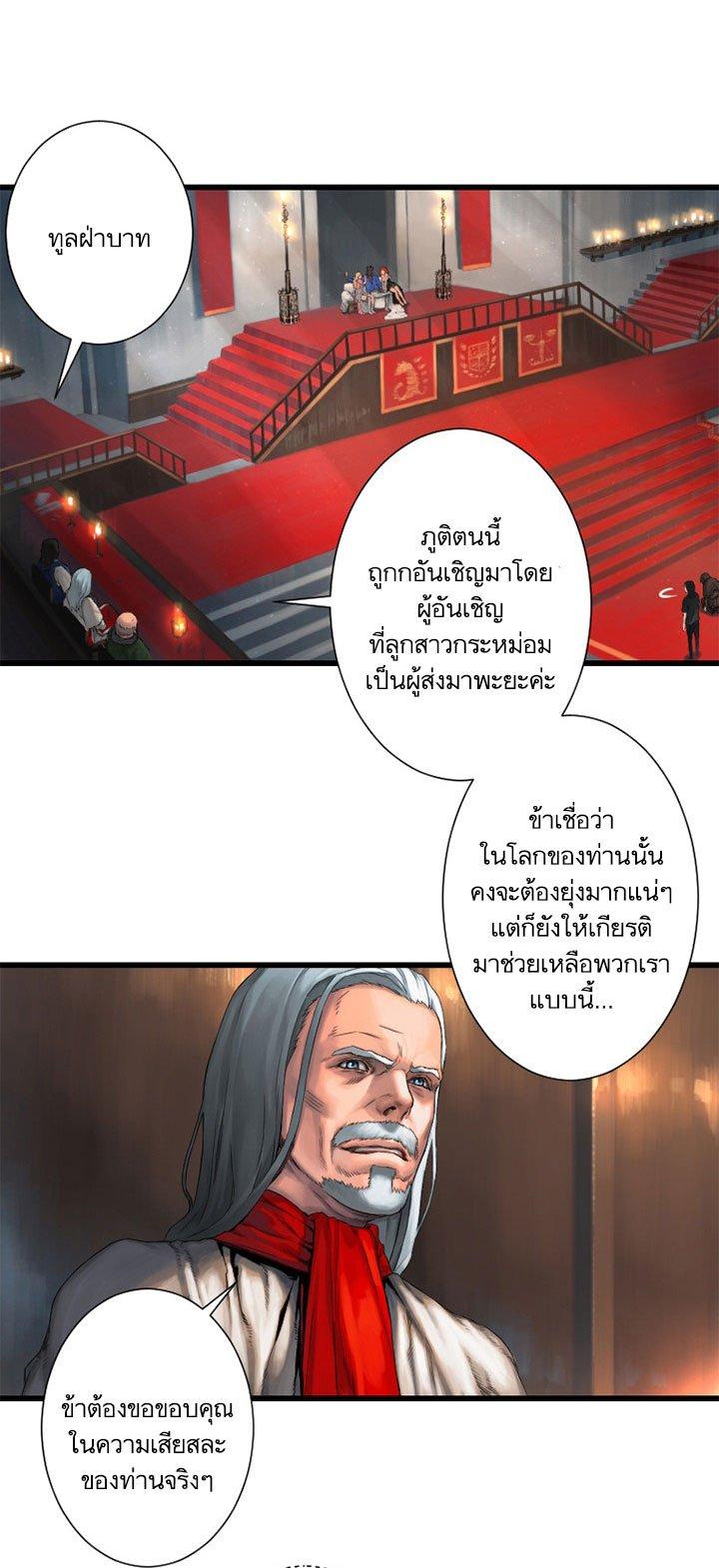 Her Summon ตอนที่ 21 แปลไทย รูปที่ 20