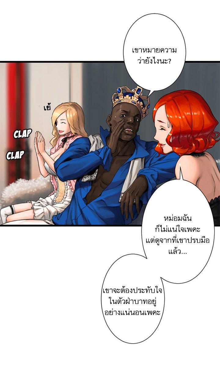 Her Summon ตอนที่ 21 แปลไทย รูปที่ 28