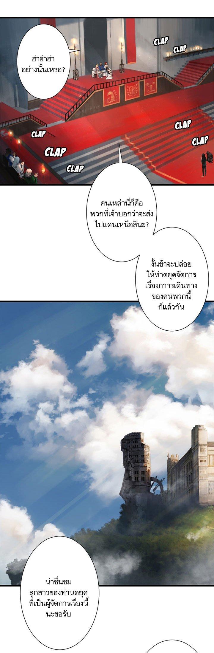 Her Summon ตอนที่ 21 แปลไทย รูปที่ 29