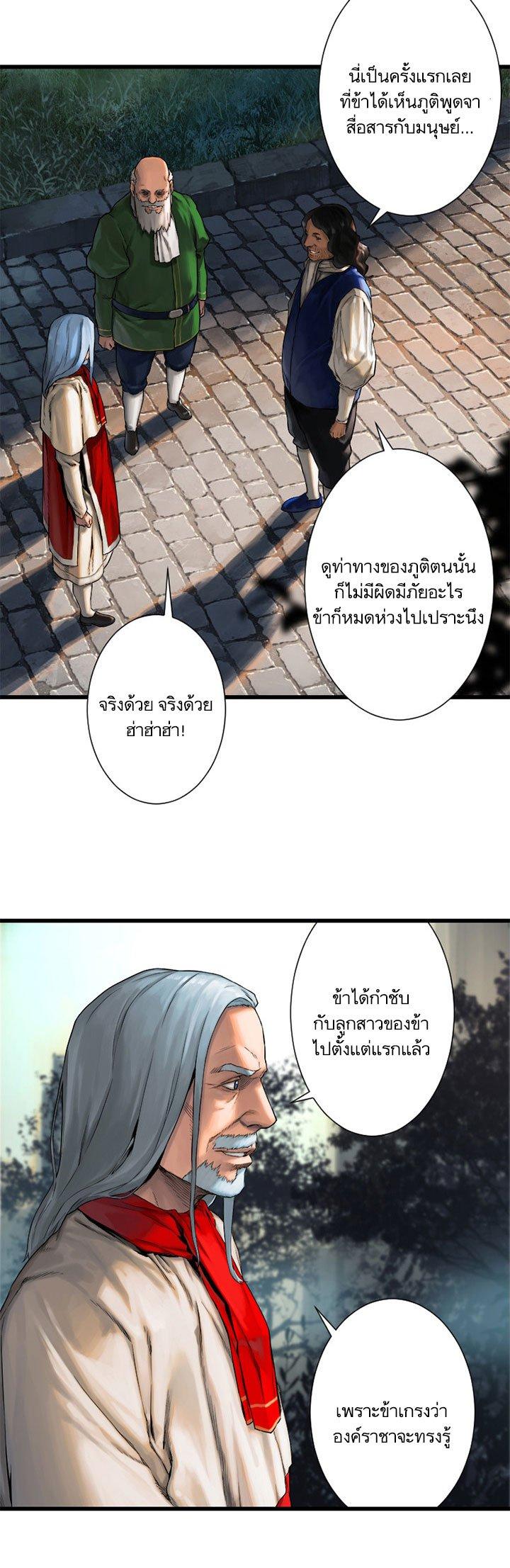 Her Summon ตอนที่ 21 แปลไทย รูปที่ 30