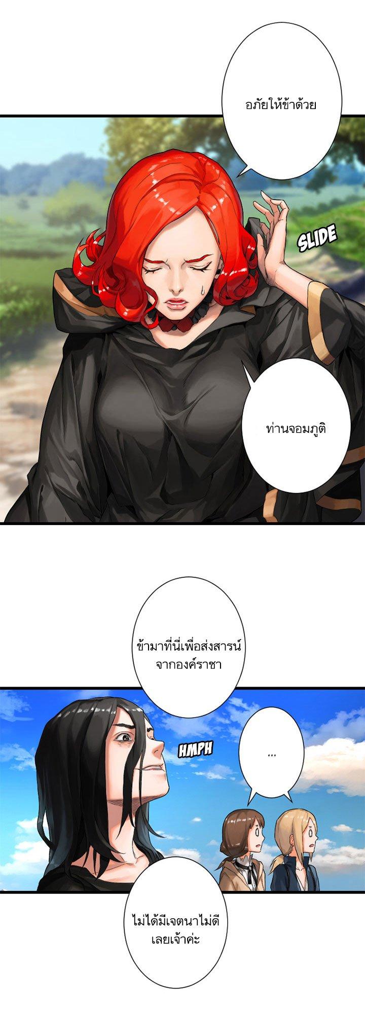 Her Summon ตอนที่ 22 แปลไทย รูปที่ 11