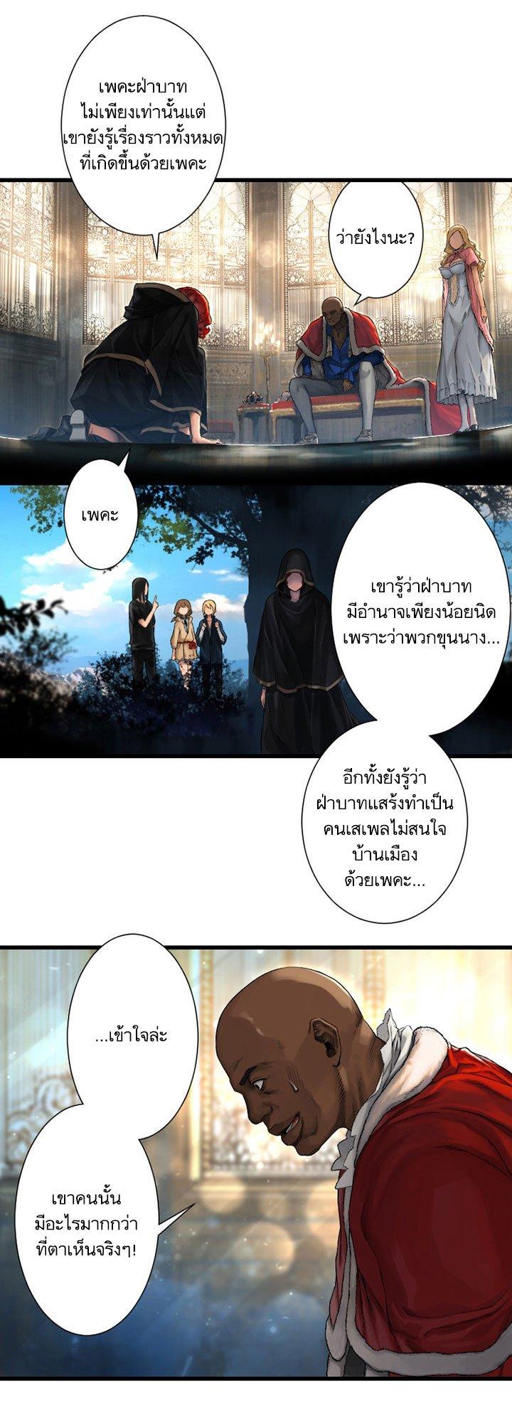 Her Summon ตอนที่ 22 แปลไทย รูปที่ 13