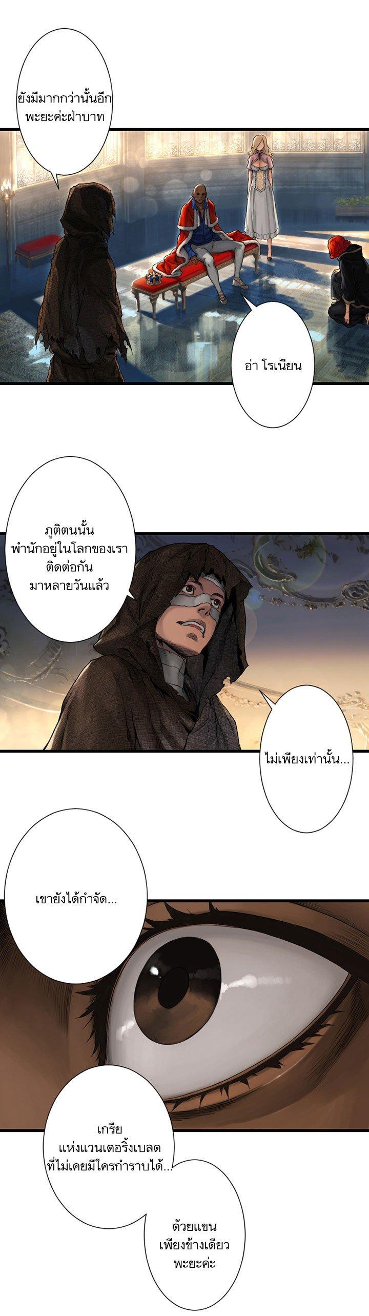 Her Summon ตอนที่ 22 แปลไทย รูปที่ 14