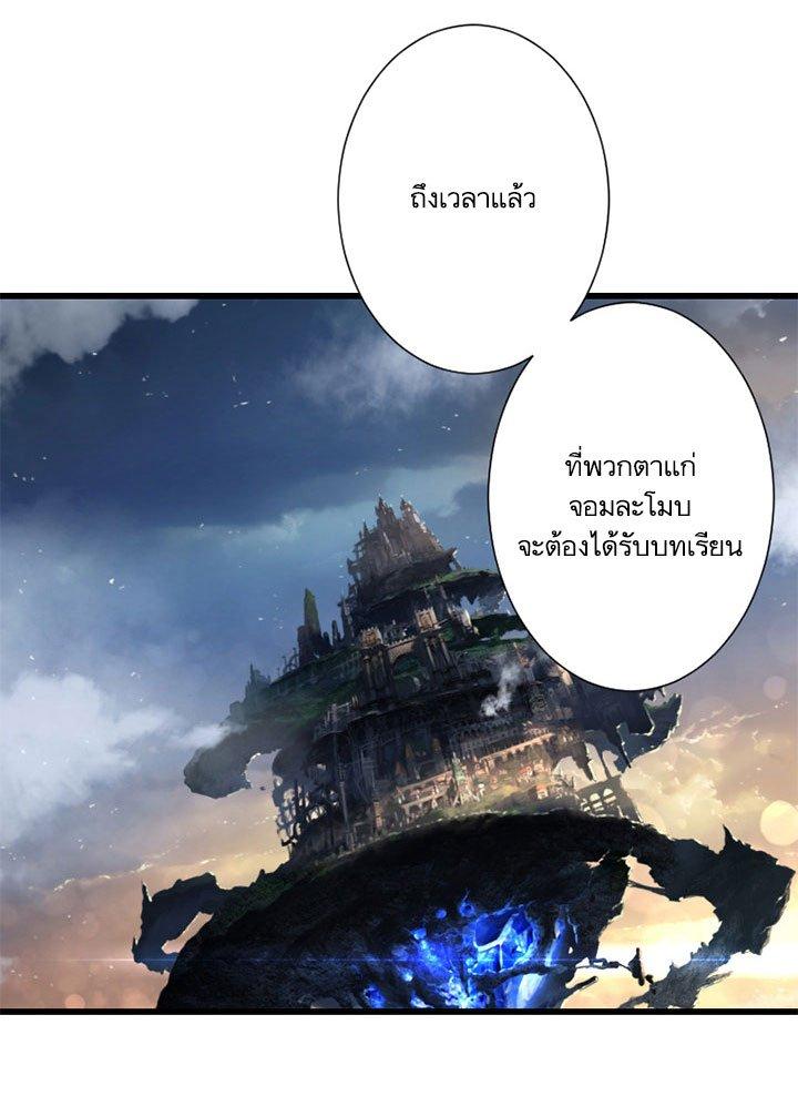 Her Summon ตอนที่ 22 แปลไทย รูปที่ 16