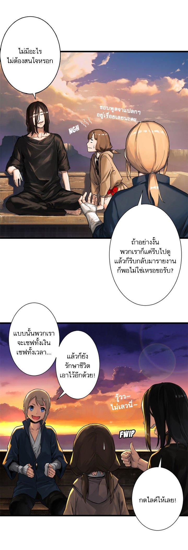 Her Summon ตอนที่ 22 แปลไทย รูปที่ 18