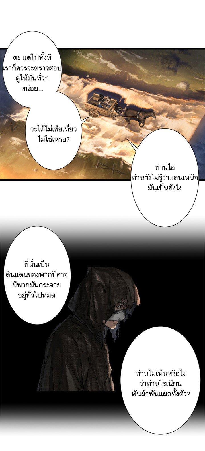 Her Summon ตอนที่ 22 แปลไทย รูปที่ 19