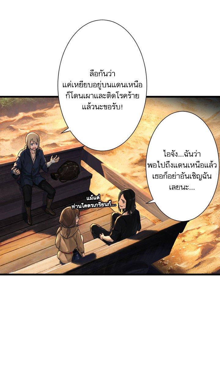 Her Summon ตอนที่ 22 แปลไทย รูปที่ 20