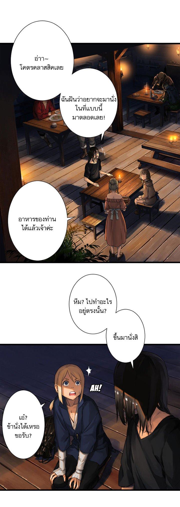 Her Summon ตอนที่ 22 แปลไทย รูปที่ 23