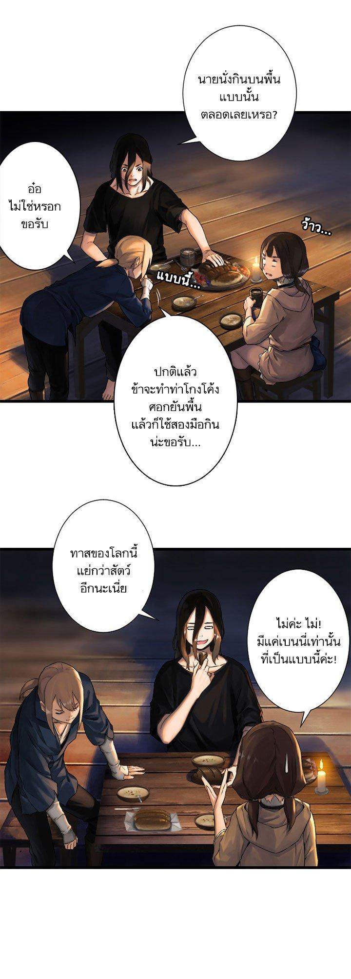 Her Summon ตอนที่ 22 แปลไทย รูปที่ 24