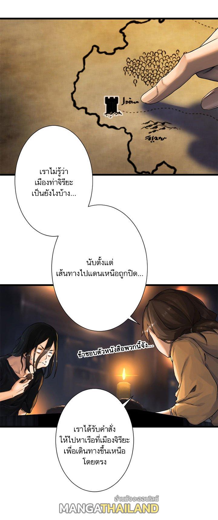 Her Summon ตอนที่ 22 แปลไทย รูปที่ 26