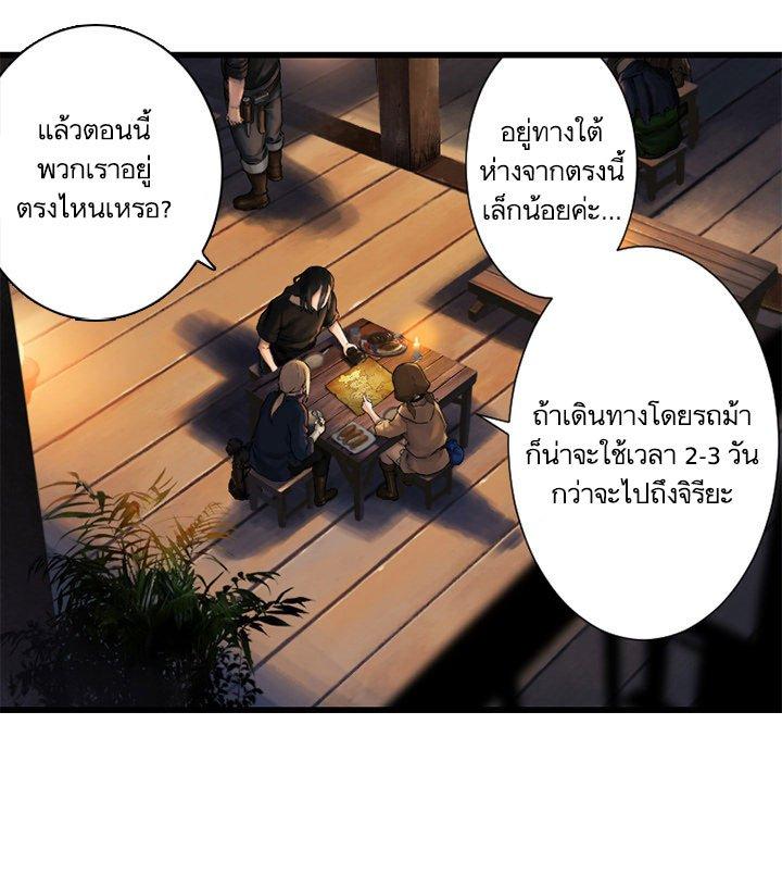 Her Summon ตอนที่ 22 แปลไทย รูปที่ 27