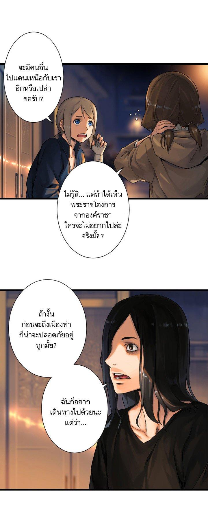 Her Summon ตอนที่ 22 แปลไทย รูปที่ 28