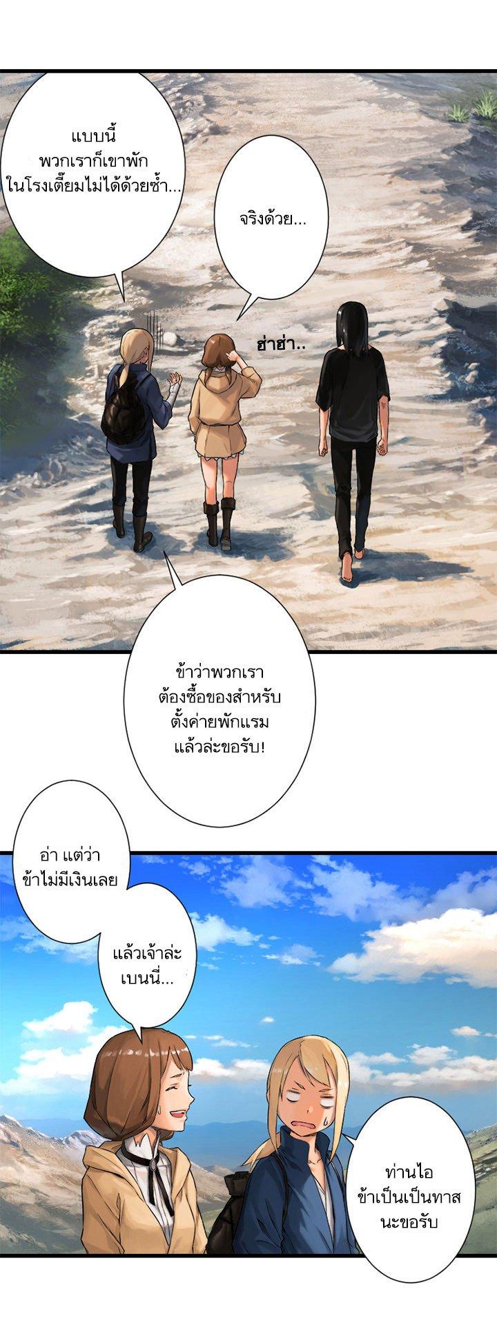 Her Summon ตอนที่ 22 แปลไทย รูปที่ 3