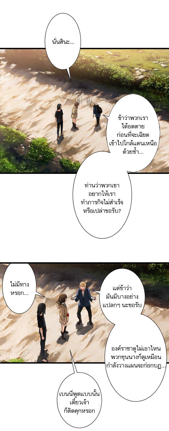 Her Summon ตอนที่ 22 แปลไทย รูปที่ 4