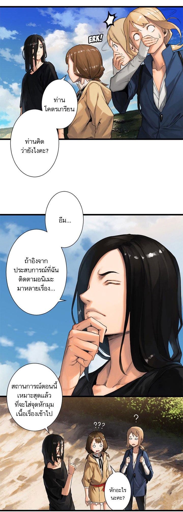 Her Summon ตอนที่ 22 แปลไทย รูปที่ 5