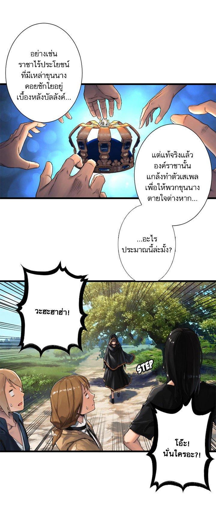 Her Summon ตอนที่ 22 แปลไทย รูปที่ 6