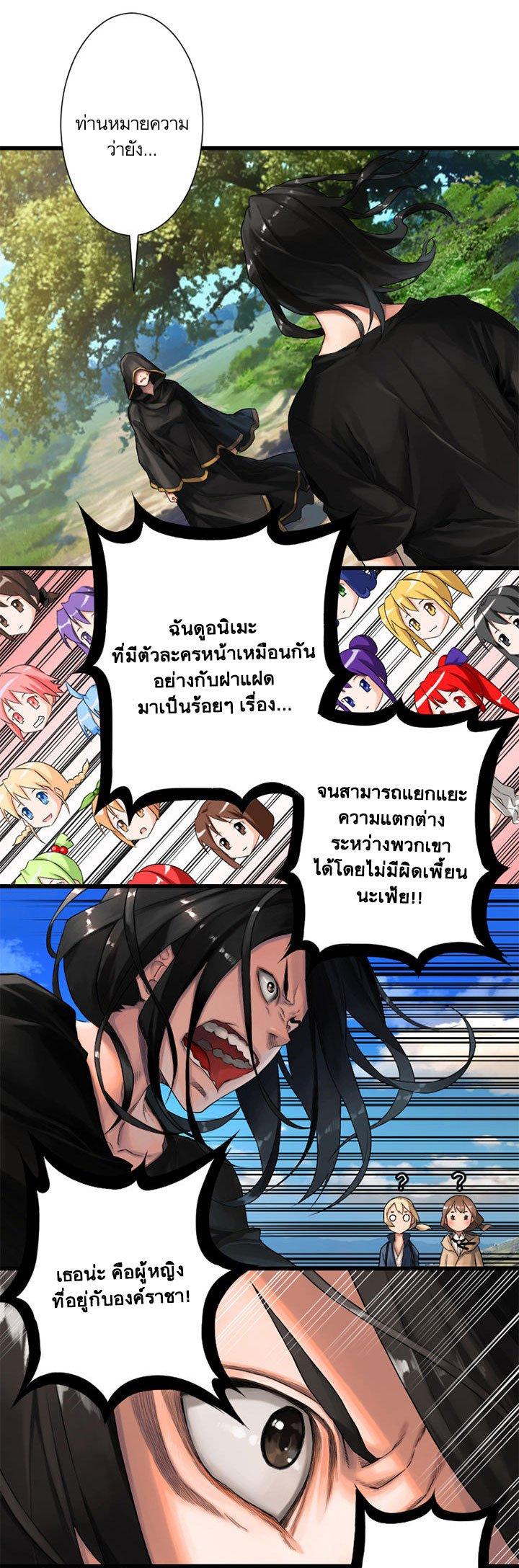 Her Summon ตอนที่ 22 แปลไทย รูปที่ 9