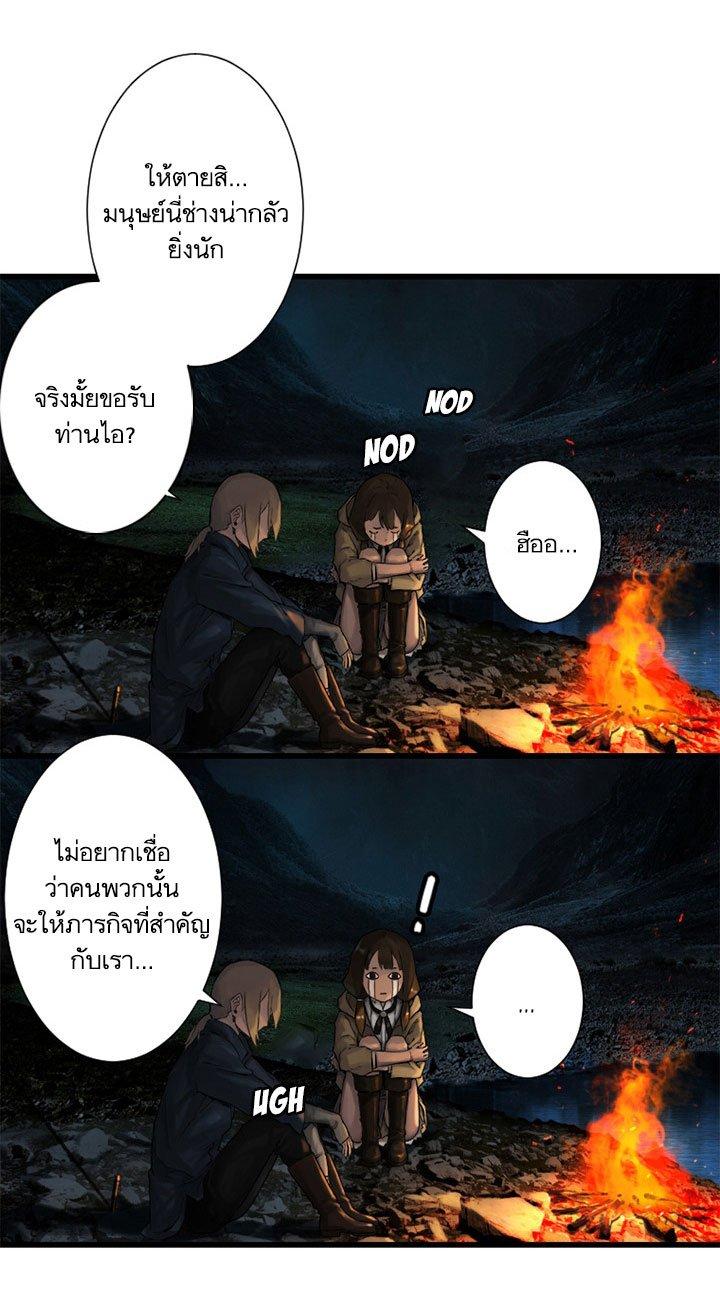 Her Summon ตอนที่ 23 แปลไทย รูปที่ 11