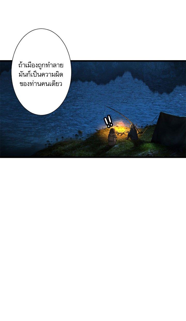 Her Summon ตอนที่ 23 แปลไทย รูปที่ 12