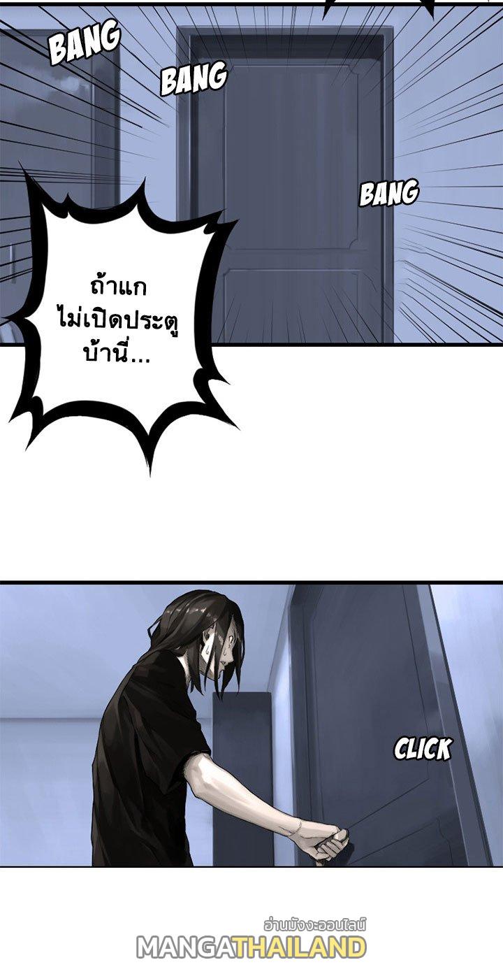 Her Summon ตอนที่ 23 แปลไทย รูปที่ 16