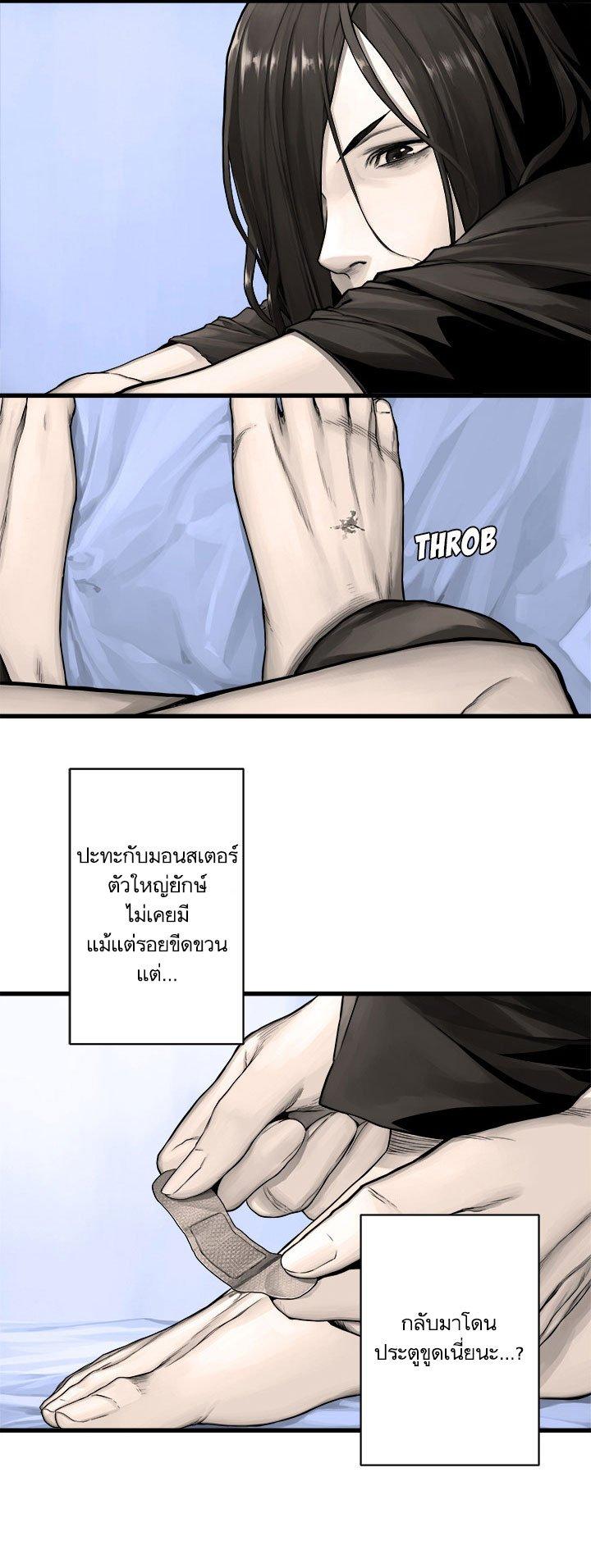 Her Summon ตอนที่ 24 แปลไทย รูปที่ 14