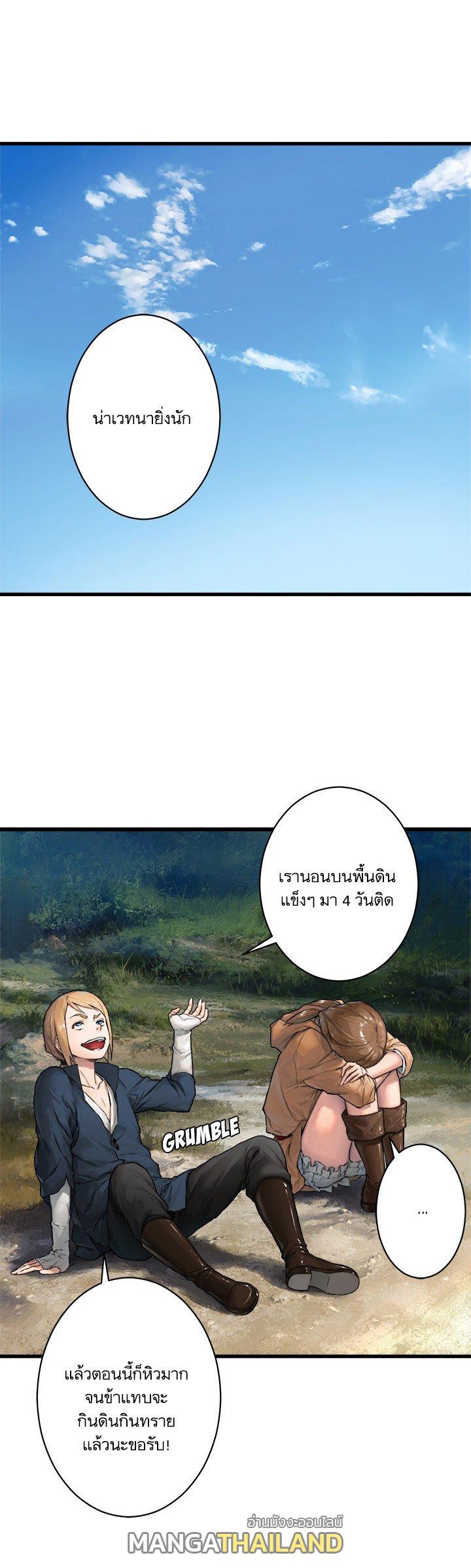 Her Summon ตอนที่ 24 แปลไทย รูปที่ 16