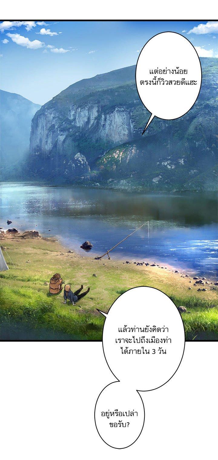 Her Summon ตอนที่ 24 แปลไทย รูปที่ 17