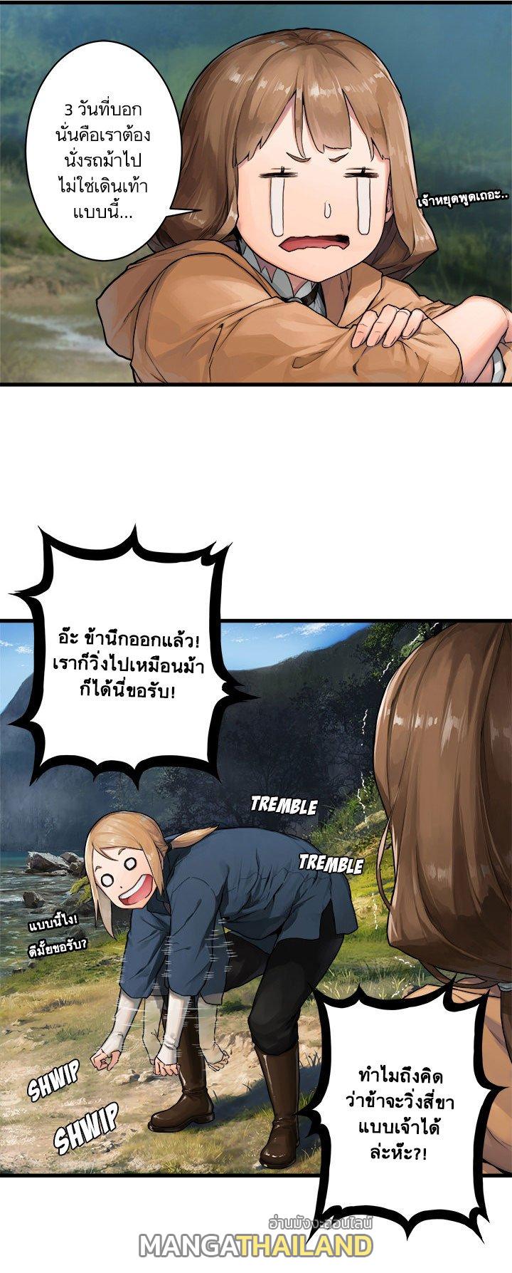 Her Summon ตอนที่ 24 แปลไทย รูปที่ 18