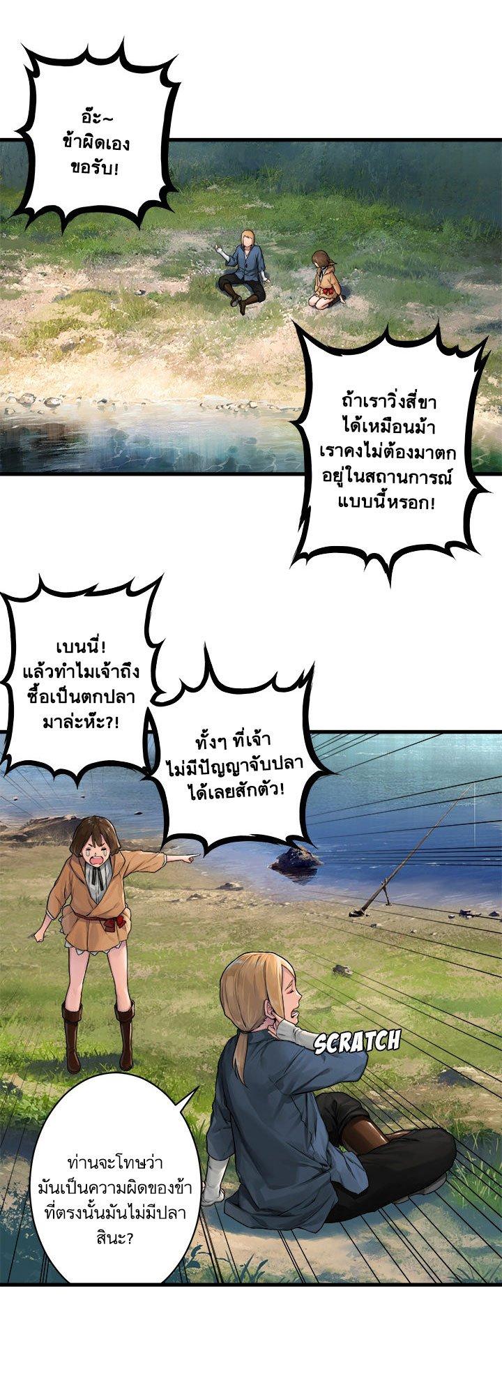 Her Summon ตอนที่ 24 แปลไทย รูปที่ 19