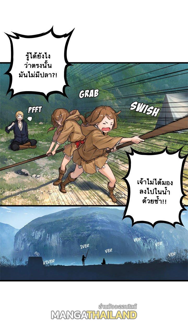 Her Summon ตอนที่ 24 แปลไทย รูปที่ 20