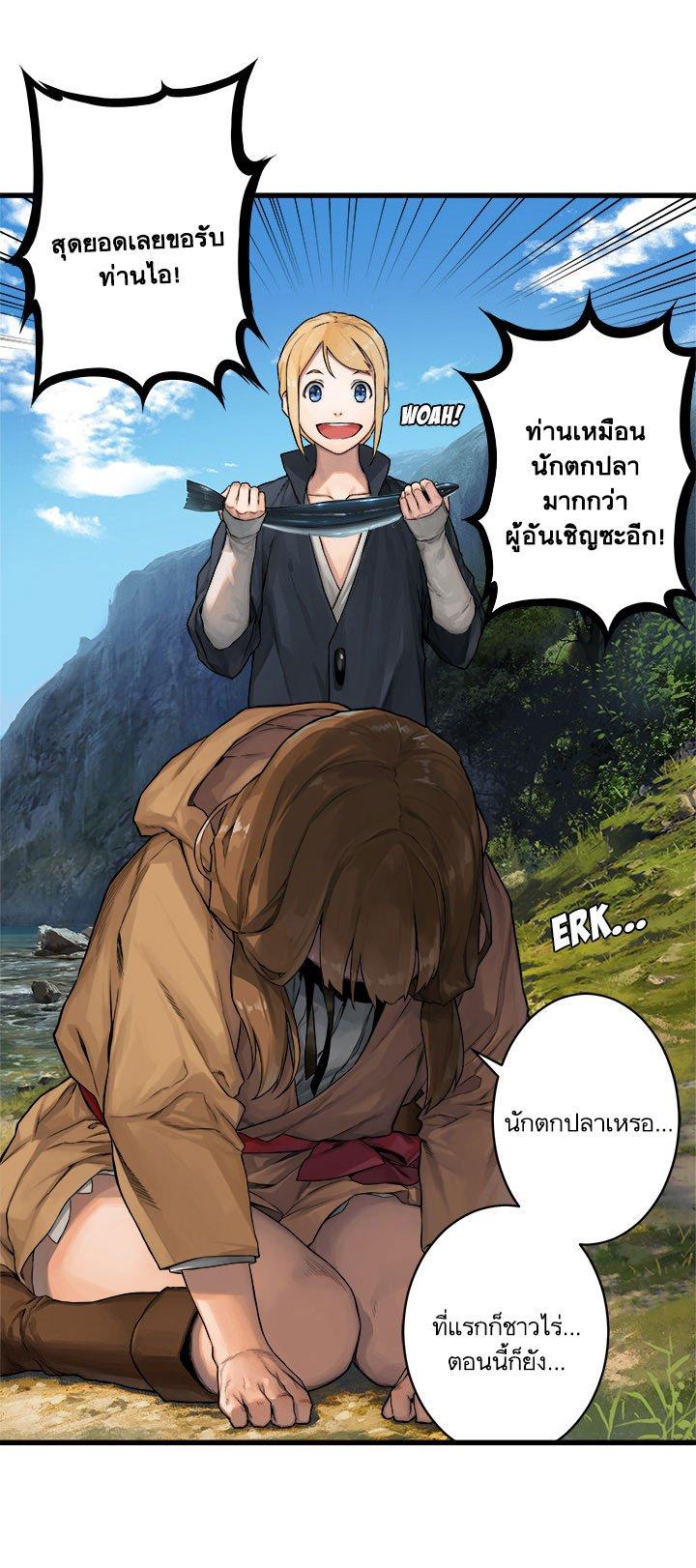 Her Summon ตอนที่ 24 แปลไทย รูปที่ 22