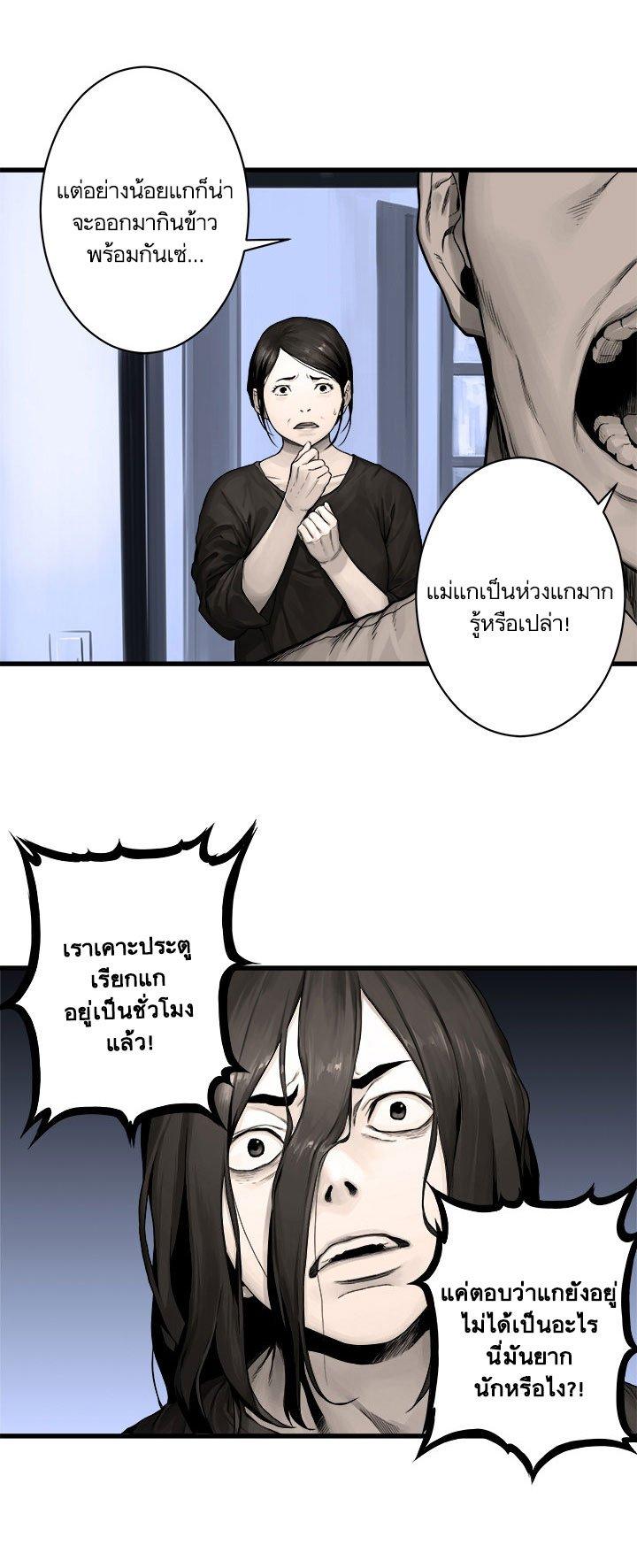 Her Summon ตอนที่ 24 แปลไทย รูปที่ 3