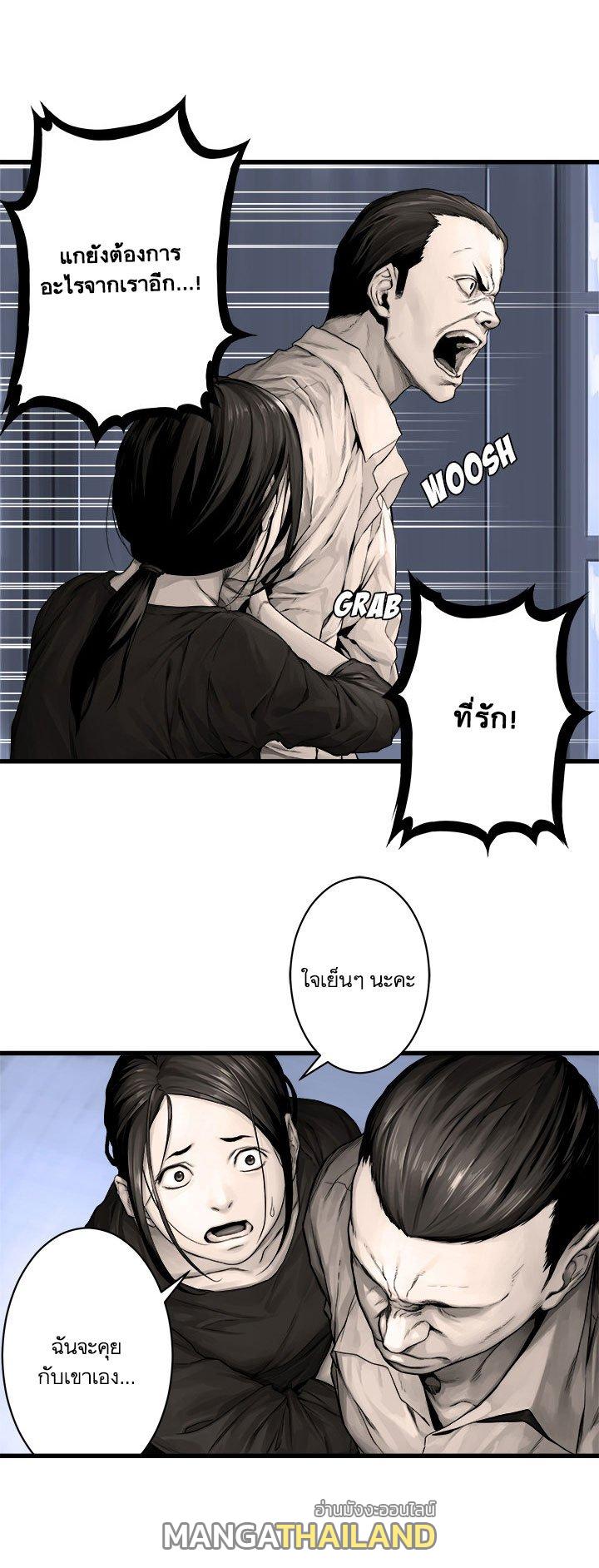 Her Summon ตอนที่ 24 แปลไทย รูปที่ 4