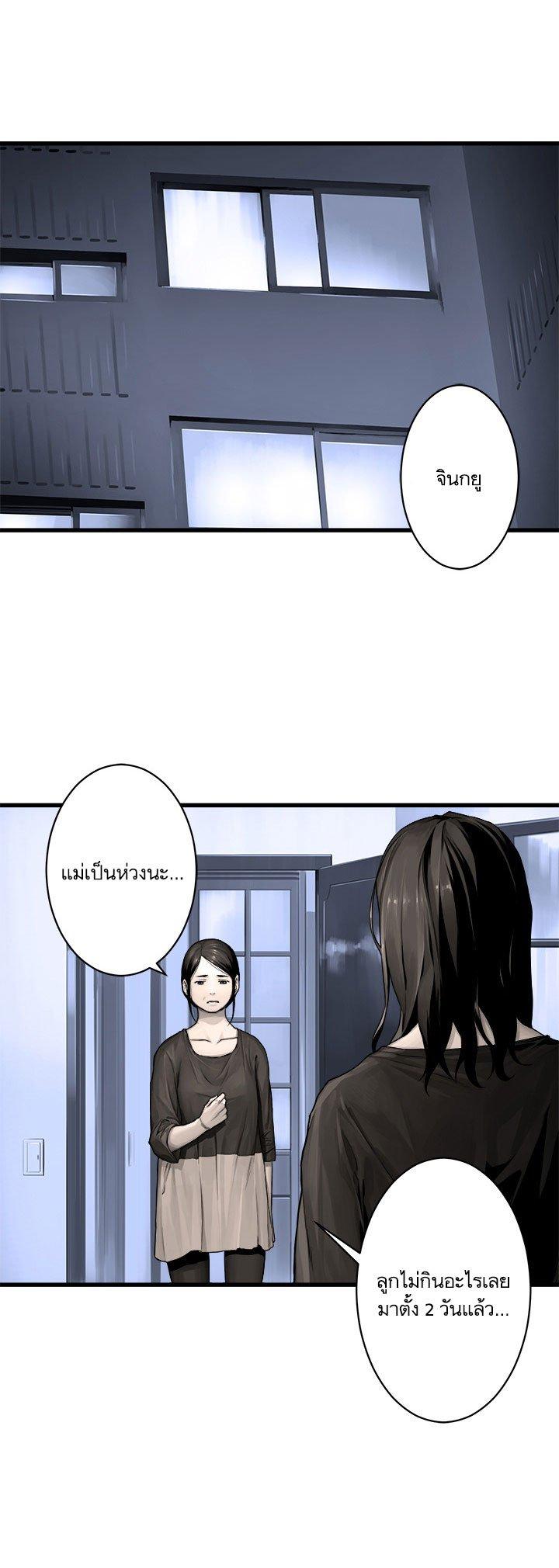 Her Summon ตอนที่ 24 แปลไทย รูปที่ 7