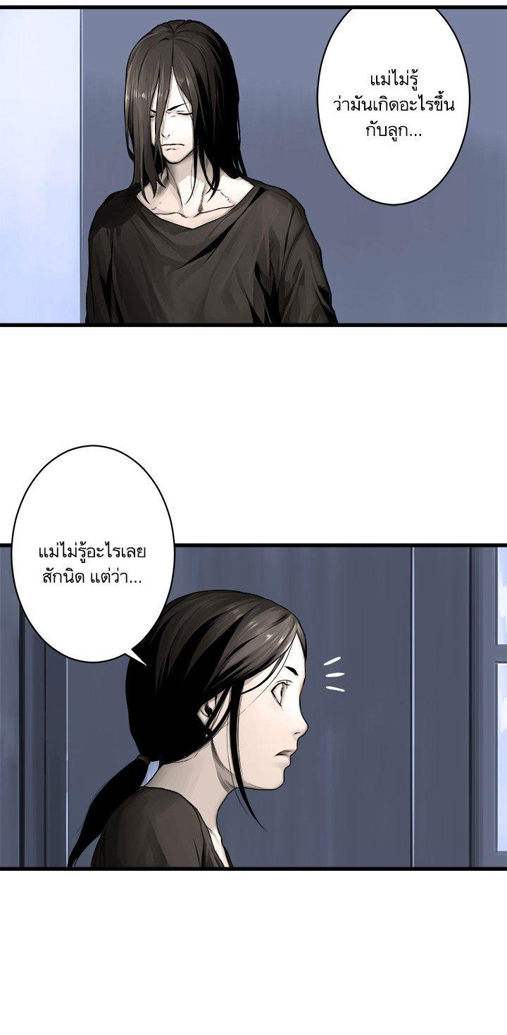 Her Summon ตอนที่ 24 แปลไทย รูปที่ 8