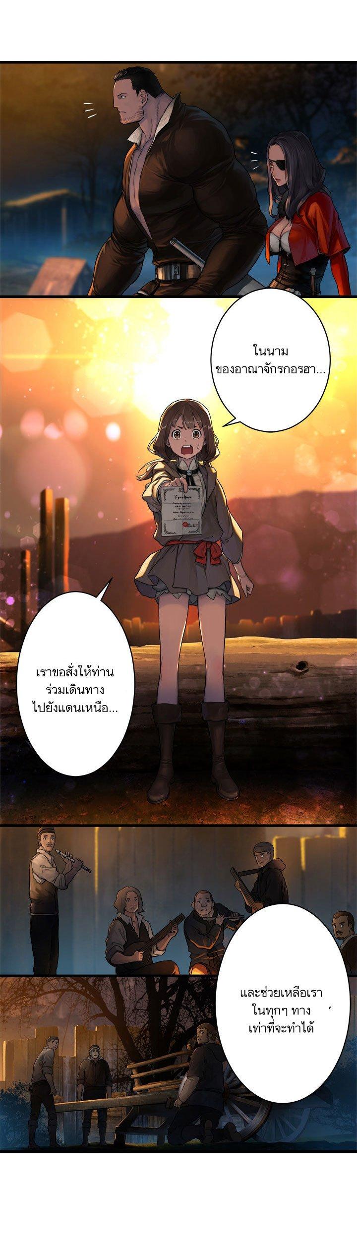 Her Summon ตอนที่ 26 แปลไทย รูปที่ 12