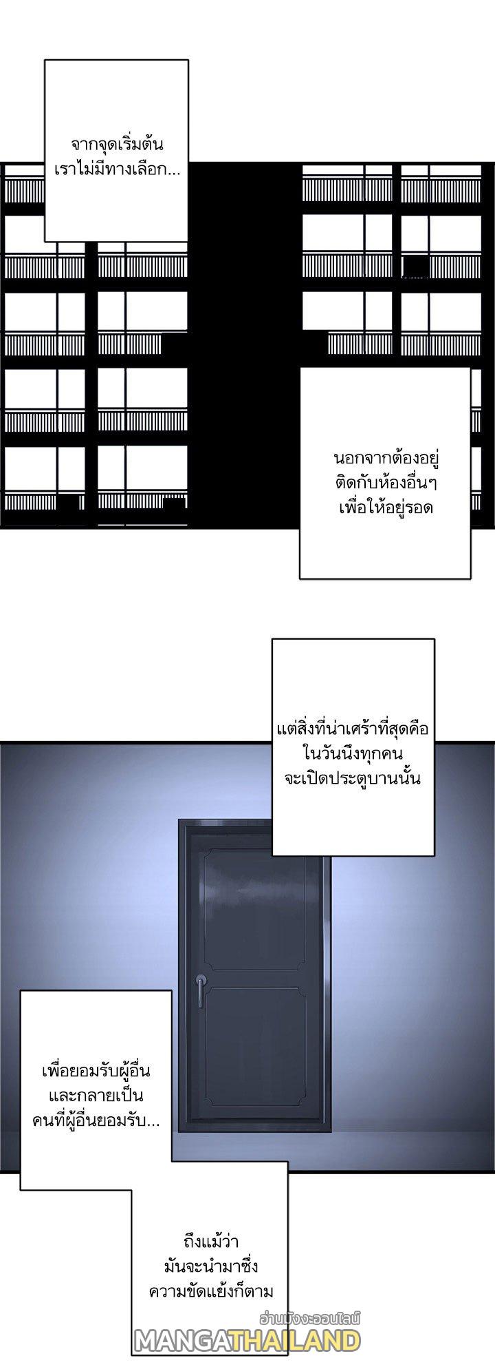 Her Summon ตอนที่ 26 แปลไทย รูปที่ 17